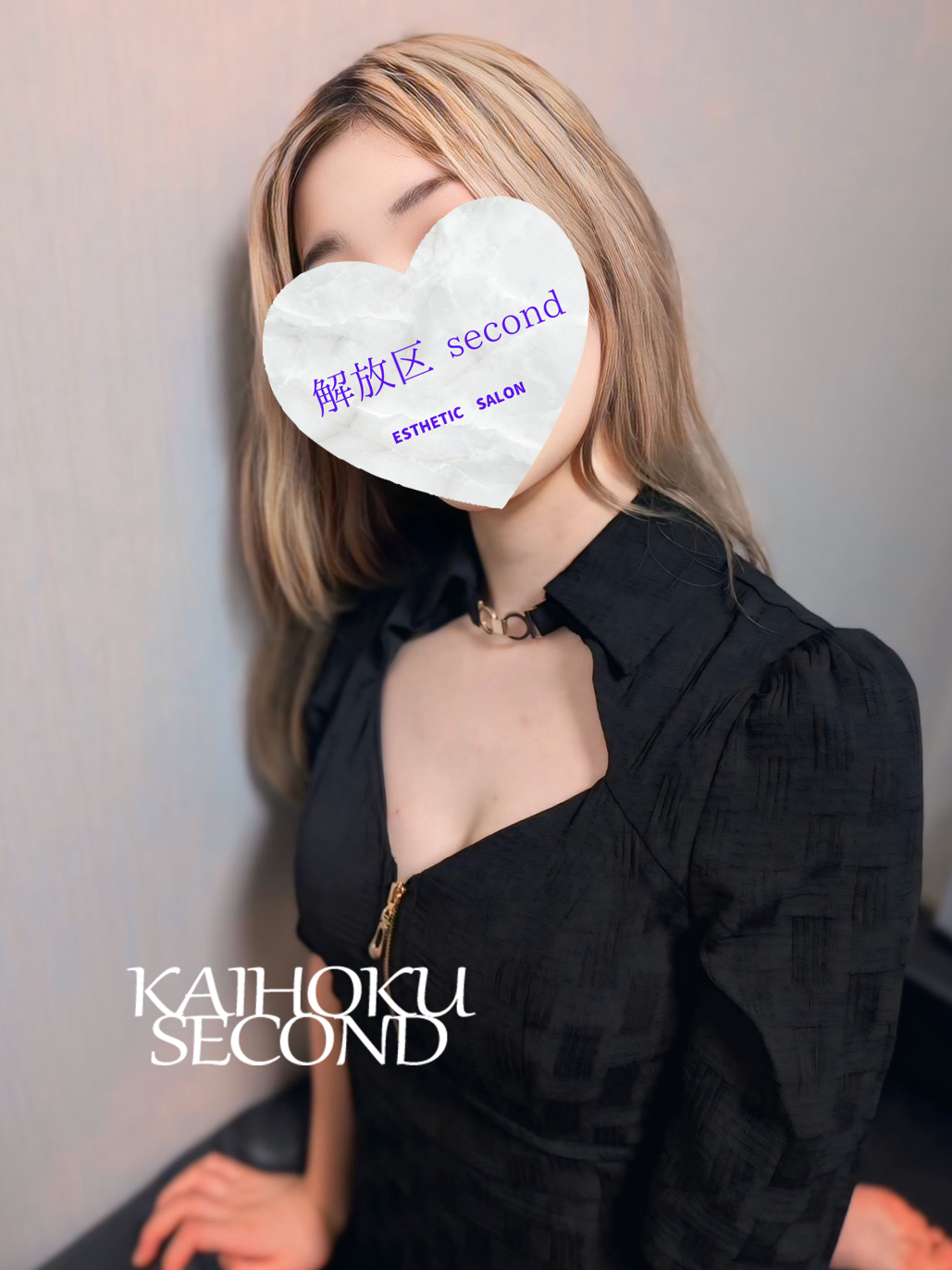さら