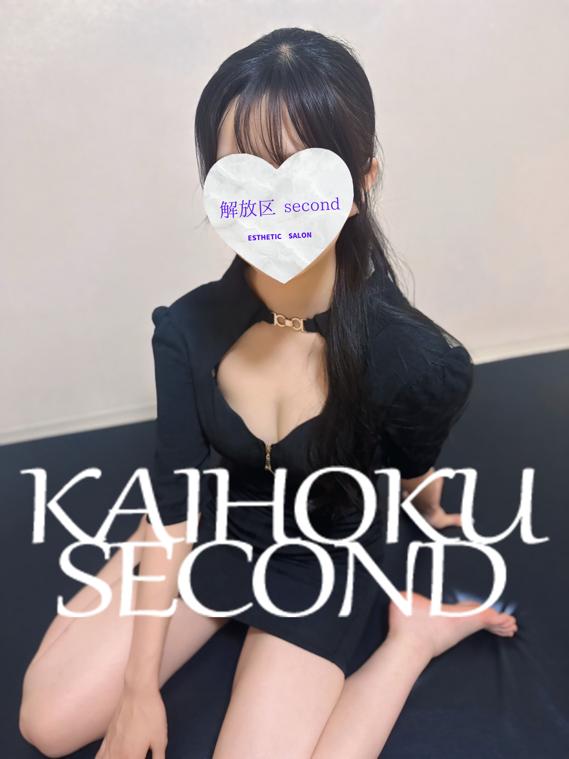 さなえ